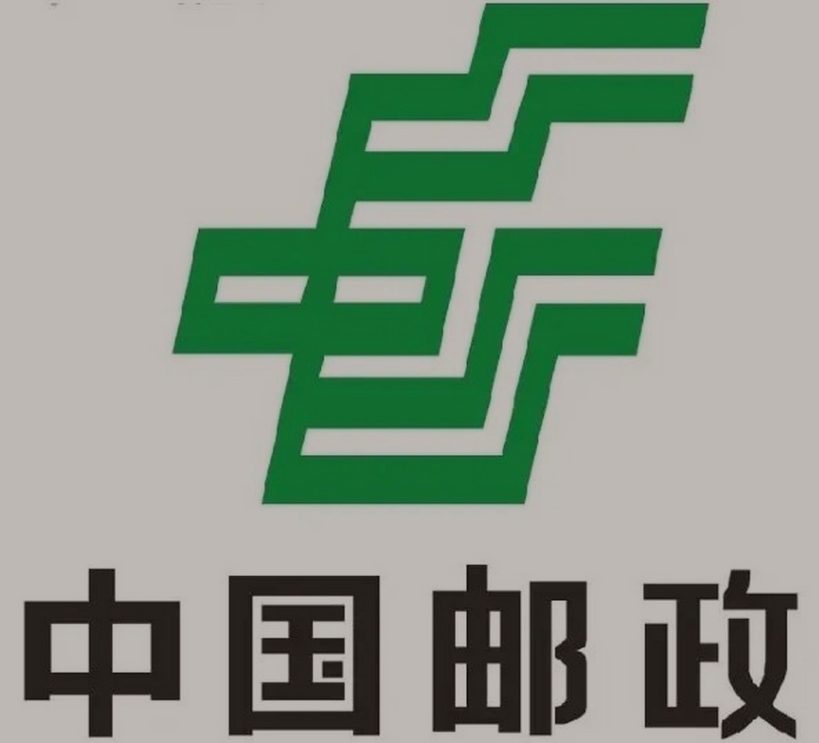 贵德邮政ems快递