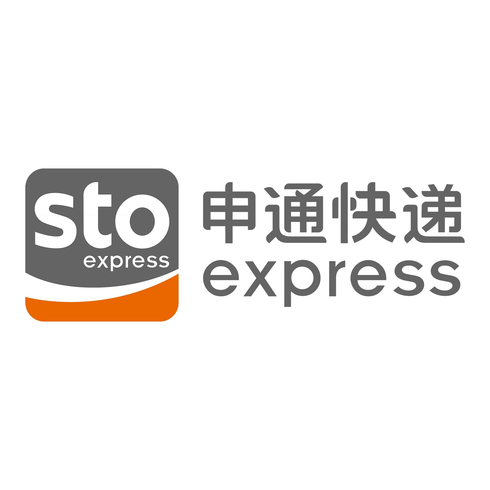 贵德申通快递