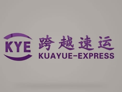 贵德跨越快递