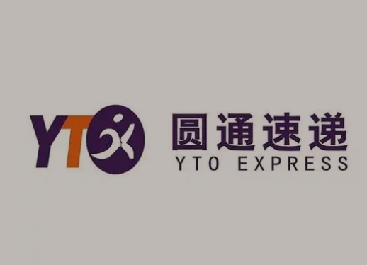 贵德圆通快递