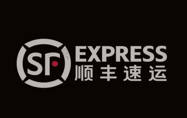 贵德顺丰快递